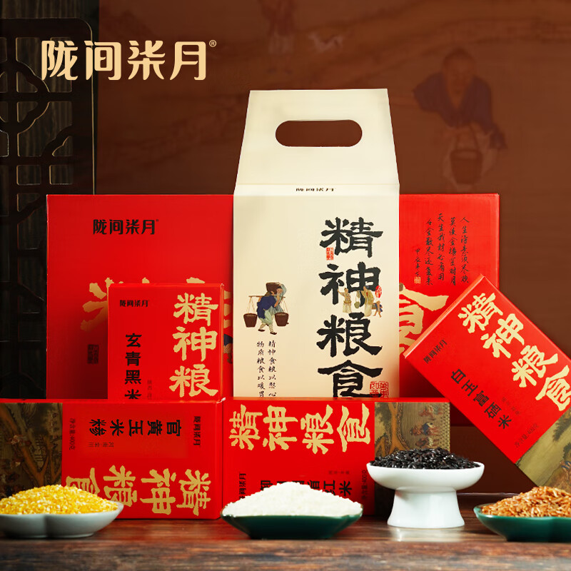 隴間柒月千秋詩(shī)頌·精神糧食1.6kg