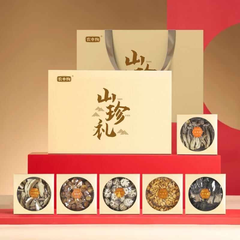 山珍礼