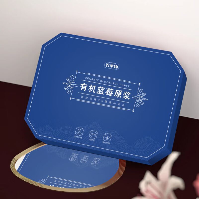 有机蓝莓原浆礼盒
