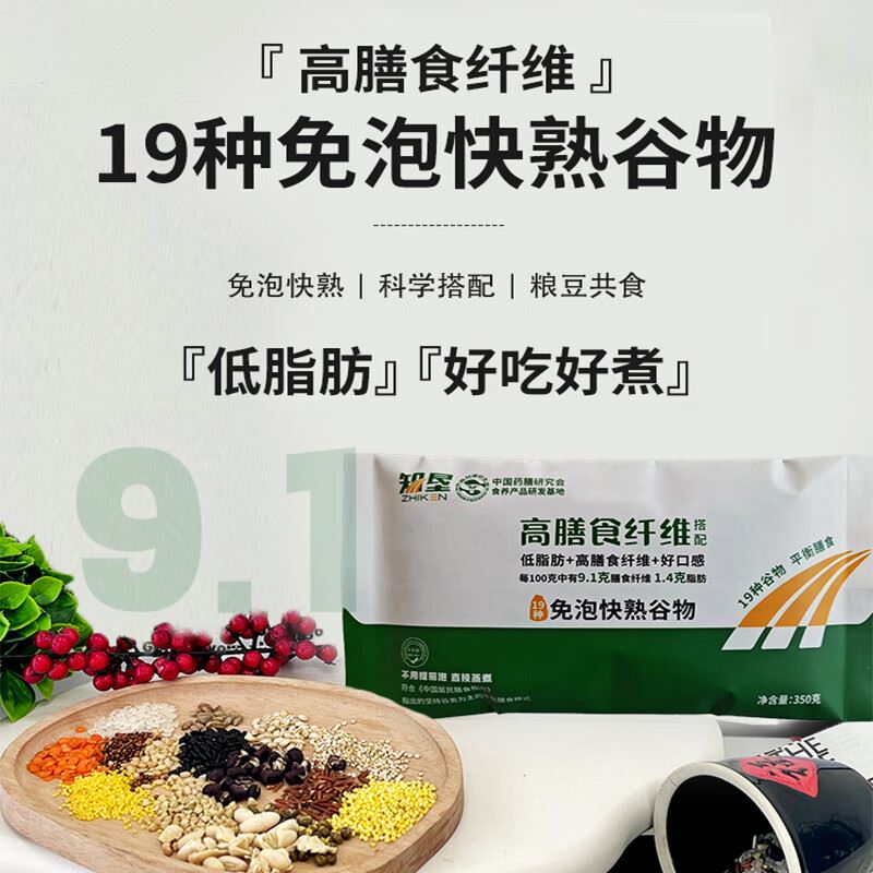 高膳食纤维搭配（19种免泡快熟谷物）350g