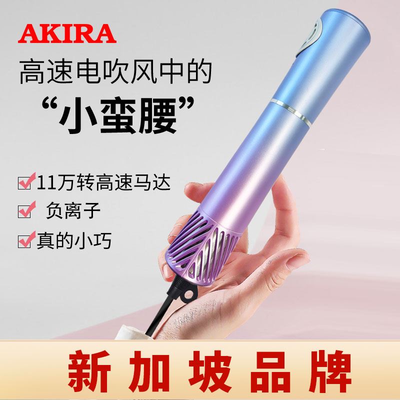 爱家乐高速风筒吹风机I8lcyb020