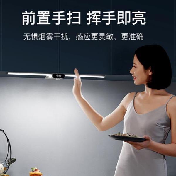 几光LC2-65LED智能柜底灯