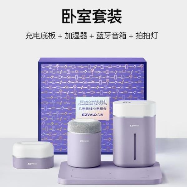 几光STZ03-P无线小电组合罗兰紫4件套