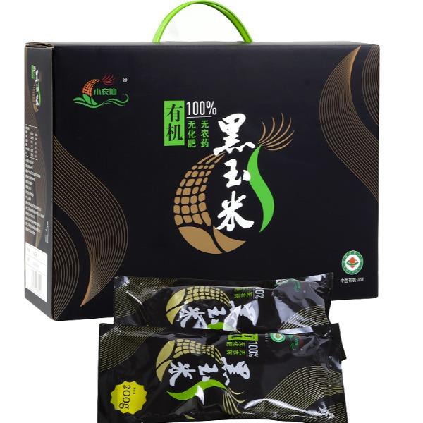 有机黑玉米