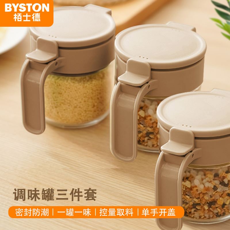 栢士德BYSTON调味罐三件套BST-158
