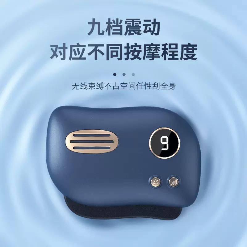 米狗刮痧板MC59