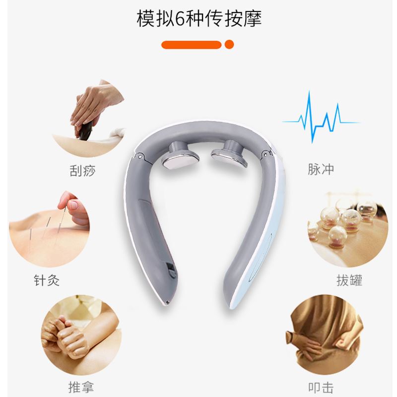 米狗（MEEEGOU)MG888颈部按摩仪