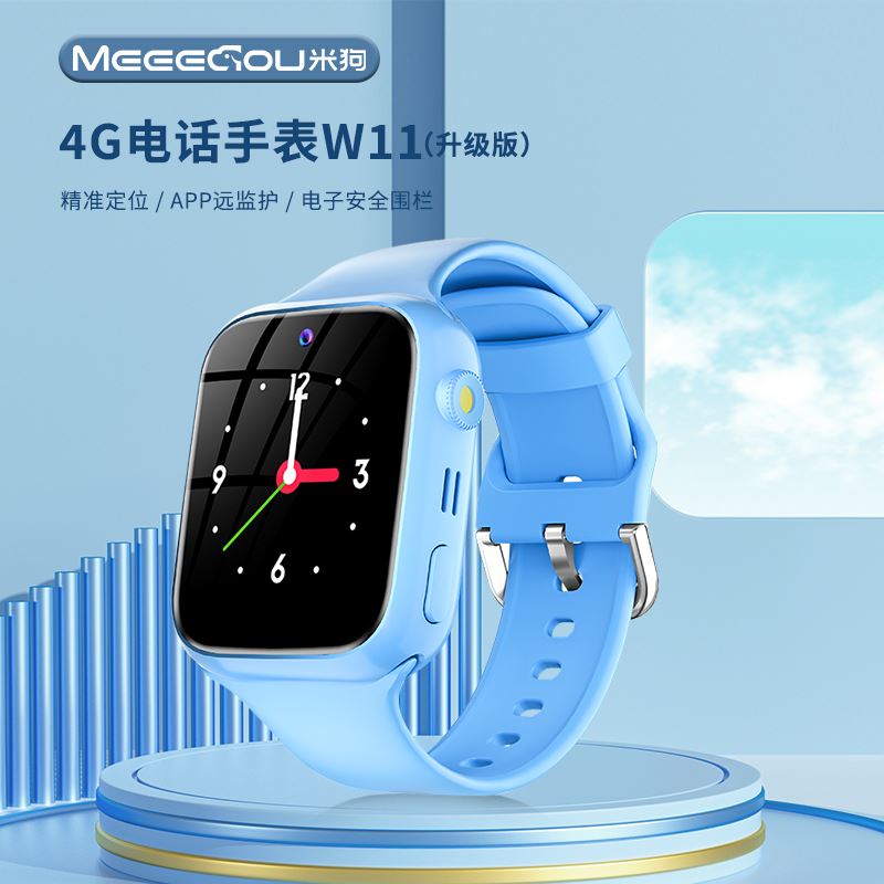 米狗4G儿童手表W11升级款