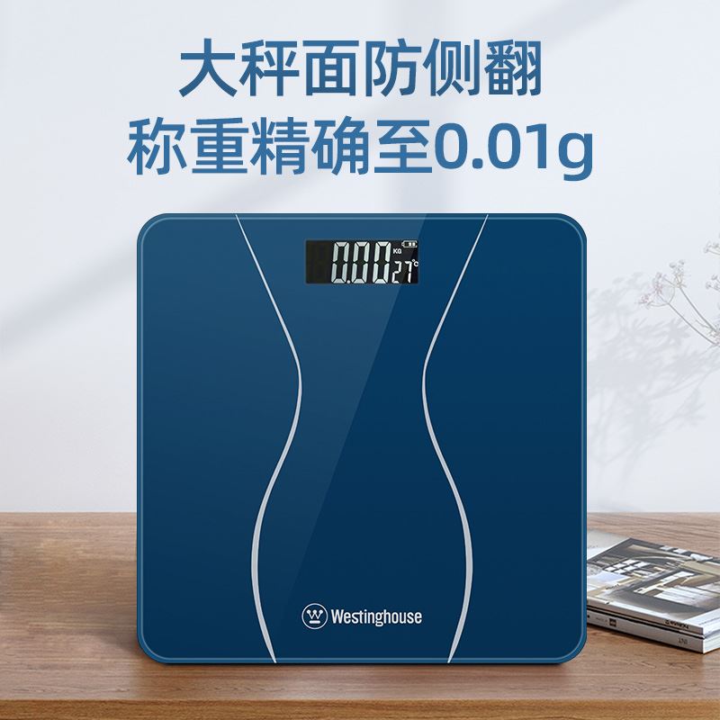 西屋体重秤T101