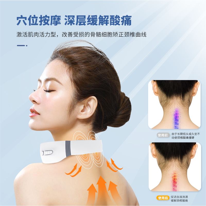 米狗颈部按摩仪MKG01（升级款）