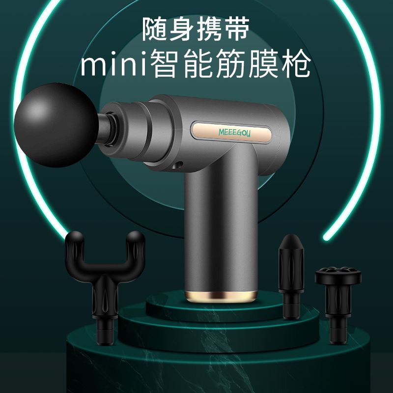米狗筋膜枪J10