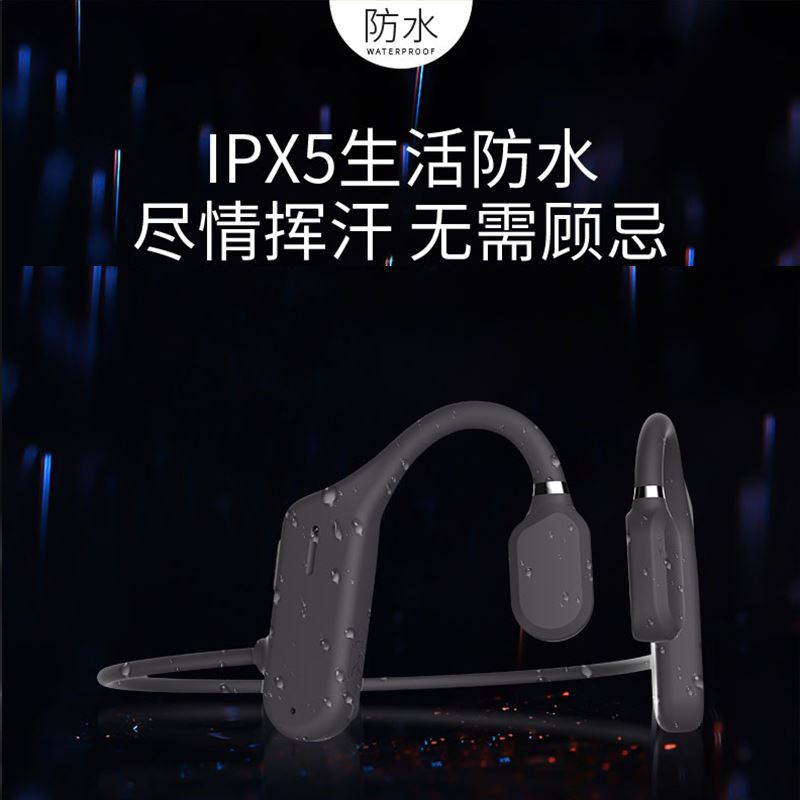 米狗开放式蓝牙耳机MJE50