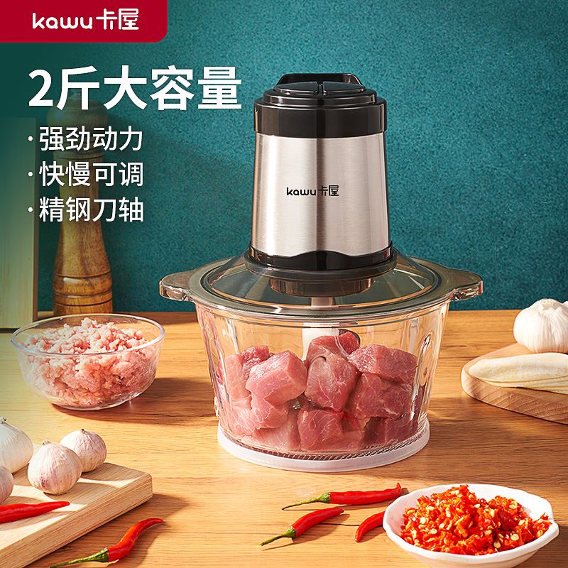 卡屋绞肉机(玻璃)PY-37933