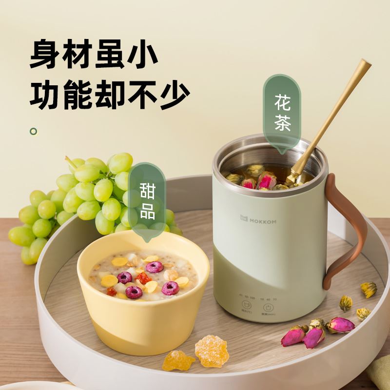 MOKKOM磨客桌面养生杯MK-398