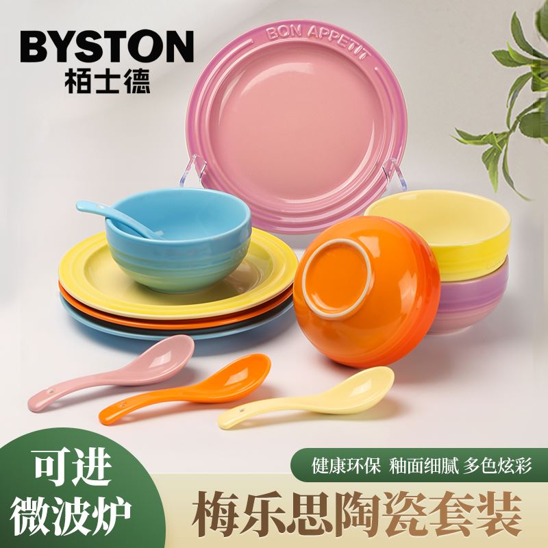 栢士德BYSTON梅乐思陶瓷碗套装BST-1022