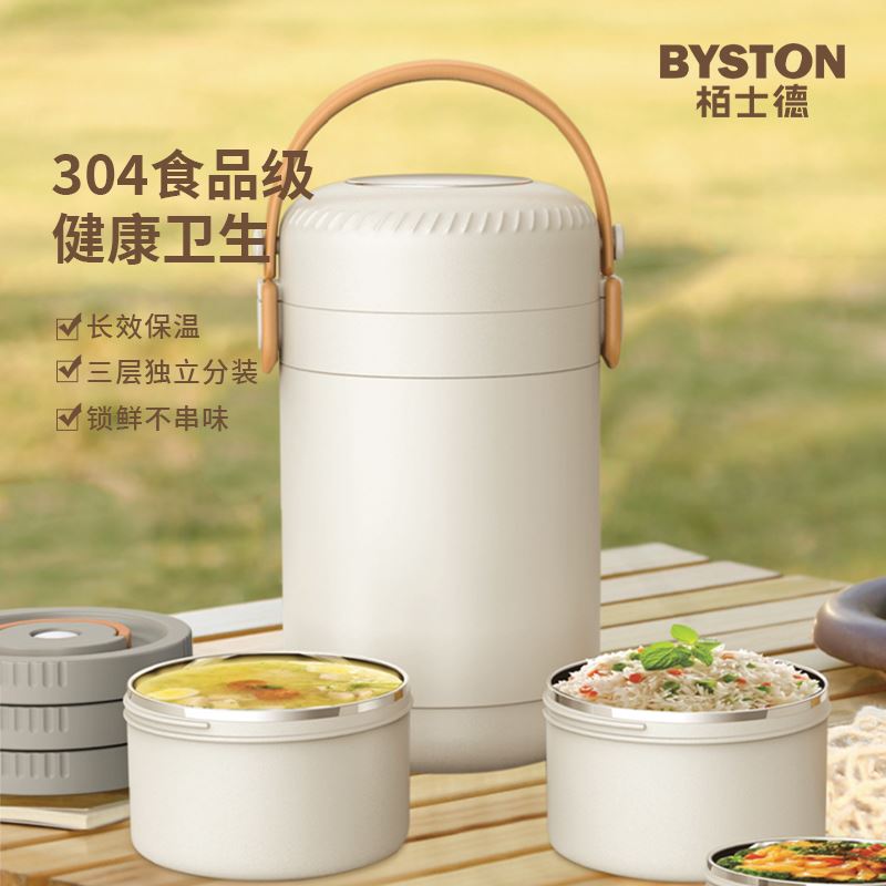 栢士德BYSTON瑞卡保温提锅BST-160