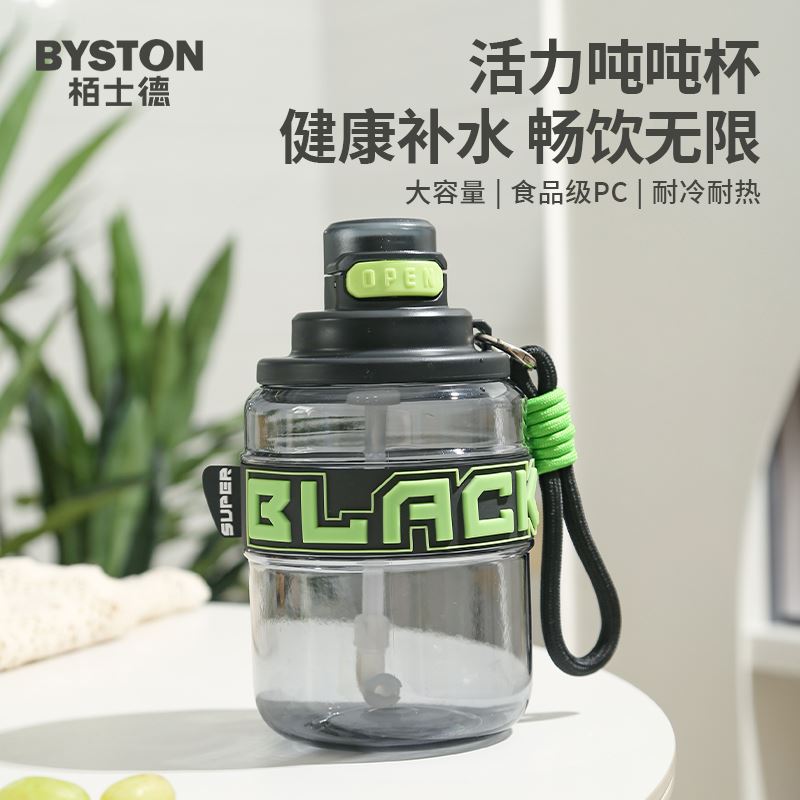 栢士德BYSTON吨吨杯BST-162