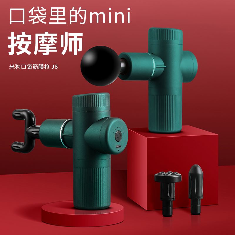 米狗（MEEEGOU）J8口袋筋膜枪绿色