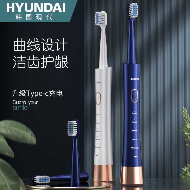韩国HYUNDAI情侣电动牙刷XM-806