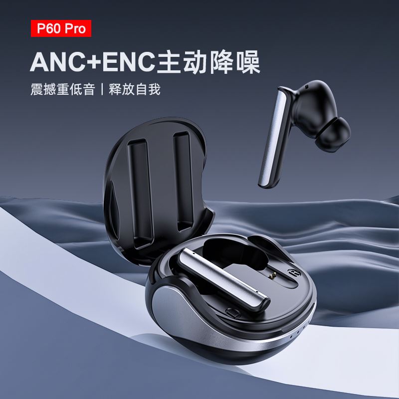 米狗降噪蓝牙耳机P60pro