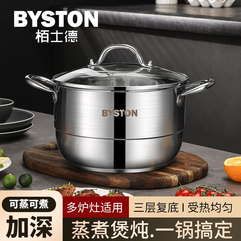 栢士德BYSTON菲卡不锈钢蒸煮锅BST-138
