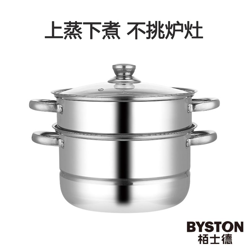 栢士德BYSTON爱克托蒸锅BST-098