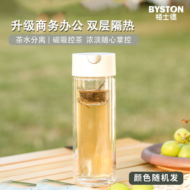栢士德BYSTON磁吸双层杯BST-146