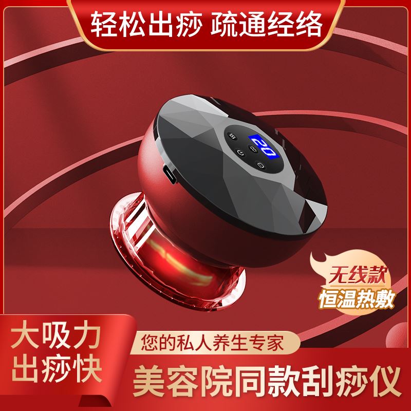 米狗拔罐刮痧仪MC60