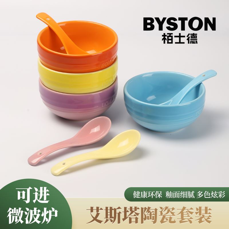 栢士德BYSTON艾斯塔陶瓷碗套装BST-1024
