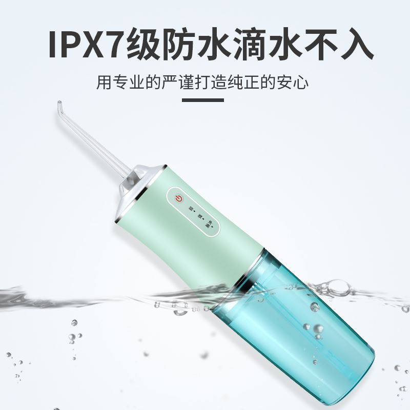 米狗便携式冲牙器MX175