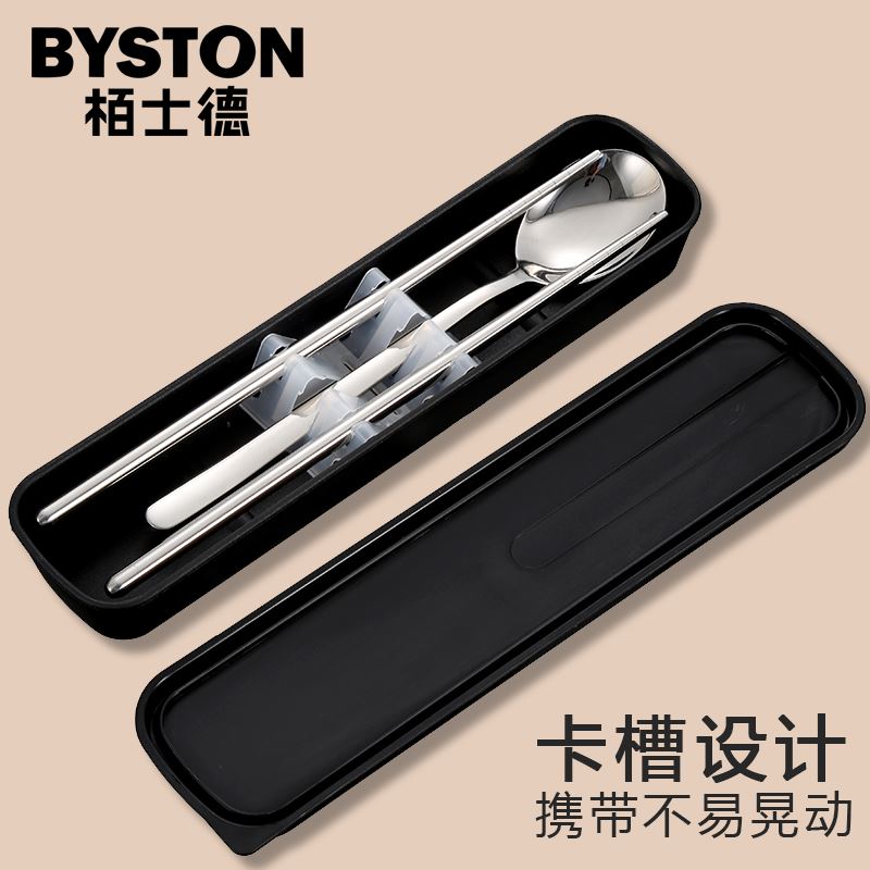 栢士德BYSTON欢乐颂套装BST-124D