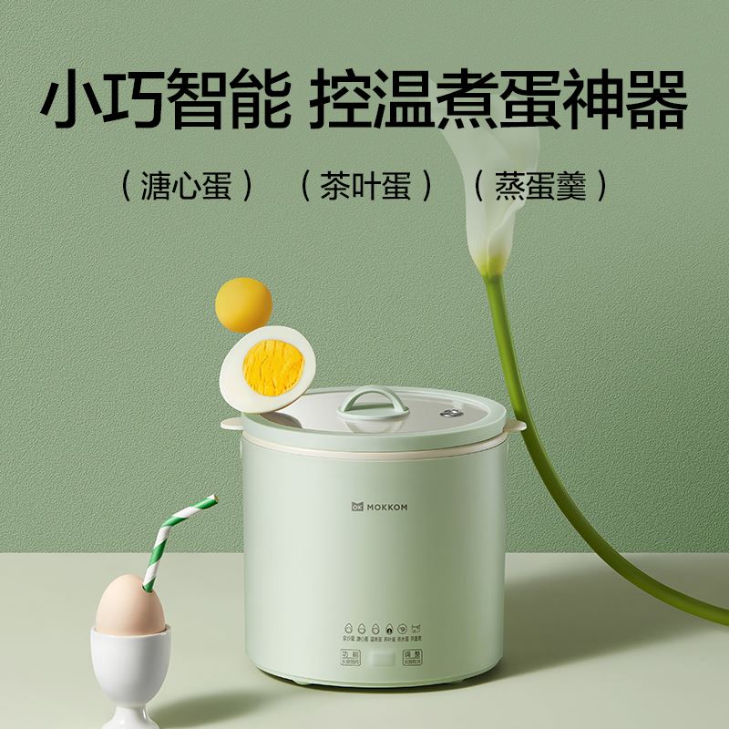 MOKKOM磨客智能控温煮蛋器MK-379