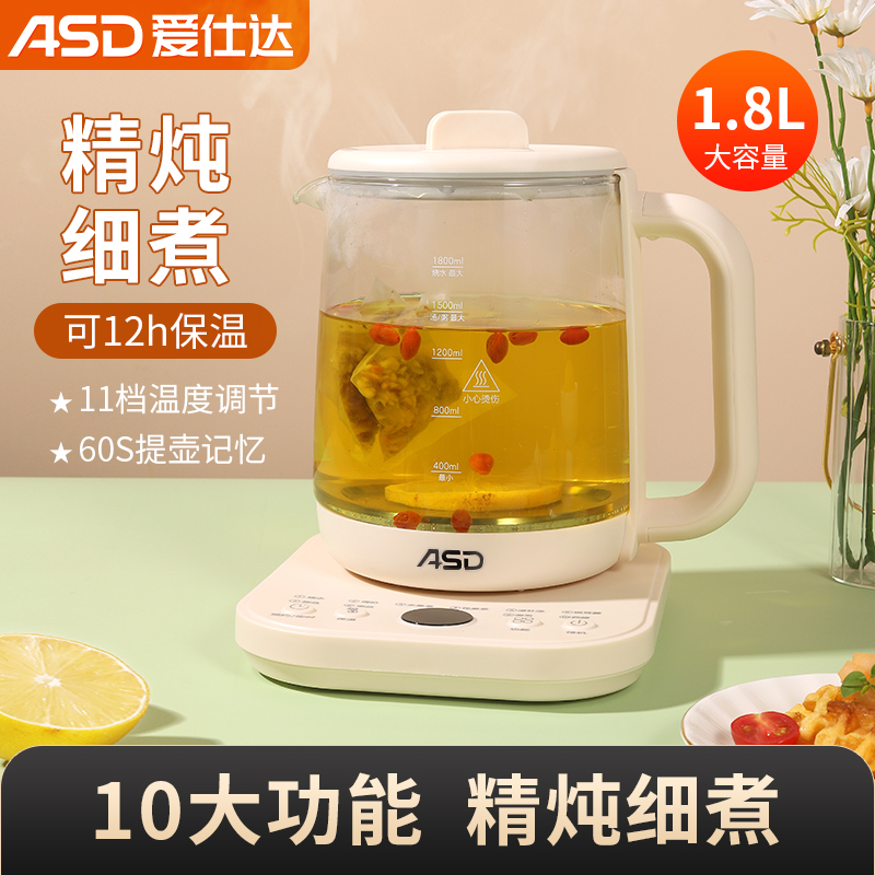 爱仕达多功能养生壶AW-D18B917