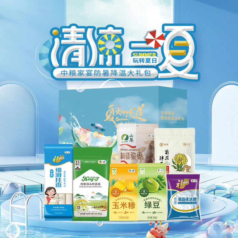 2024中粮家宴防暑降温大礼包A型