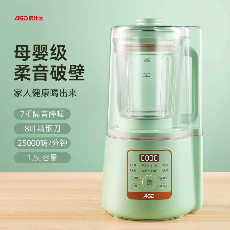爱仕达爱仕达柔音破壁机AJ-L15E885