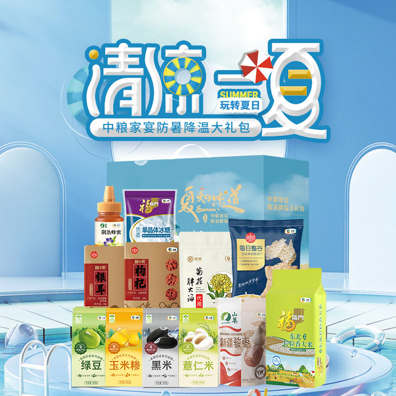 2024中粮家宴防暑降温大礼包E型