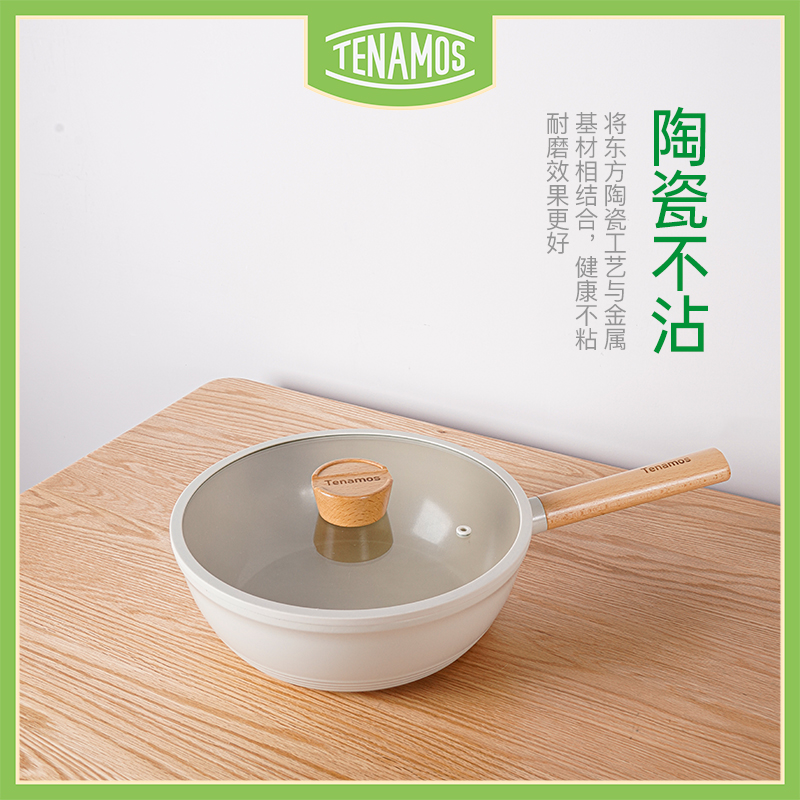泰魔师原木陶瓷不沾煎炒锅YM-28JC
