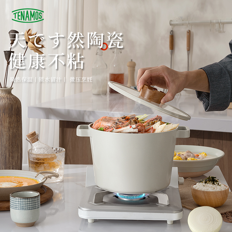 泰魔师原木陶瓷不沾高汤锅YM-22T