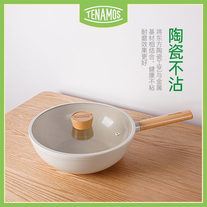 泰魔师原木陶瓷不沾炒锅YM-30C