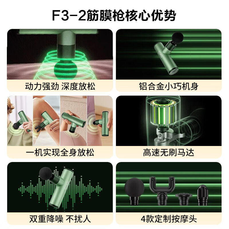 F3-2筋膜枪SKG