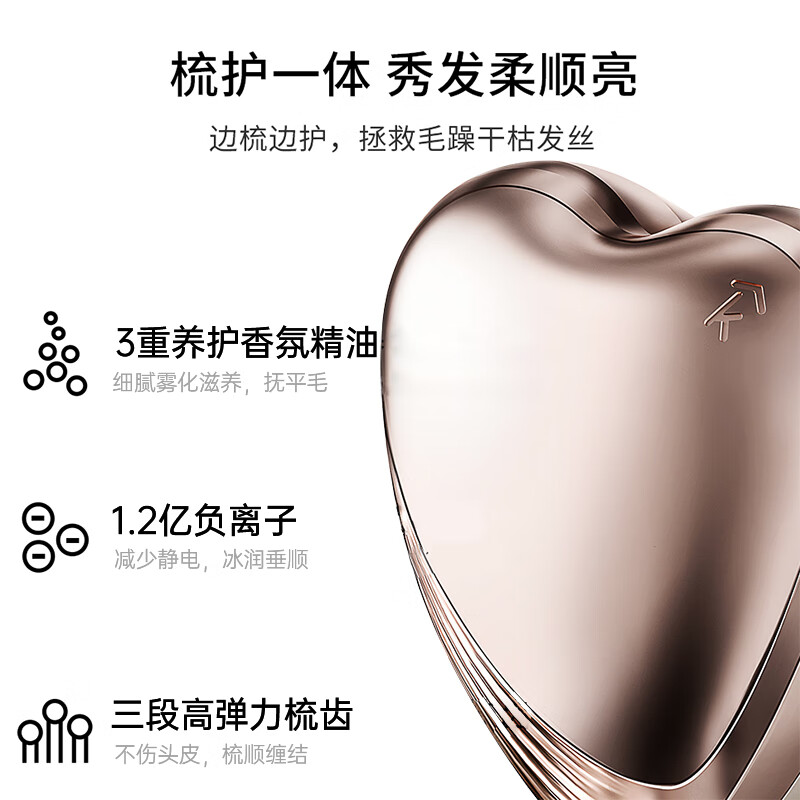 科西偏心精油梳GS-EC1玫瑰金