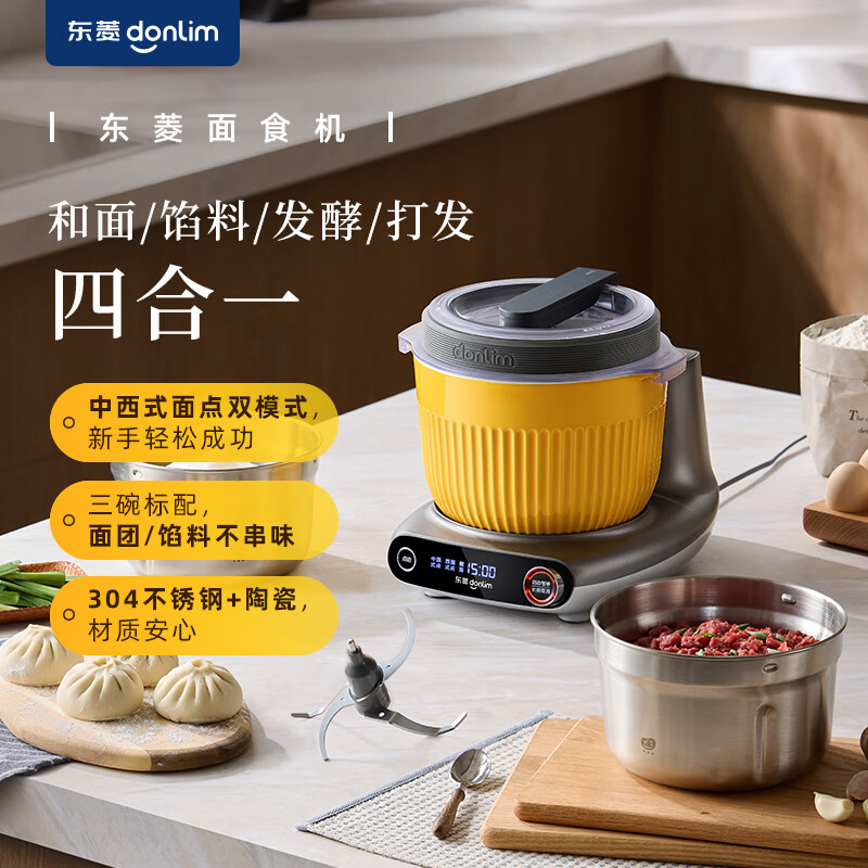 东菱面食机DL-1349