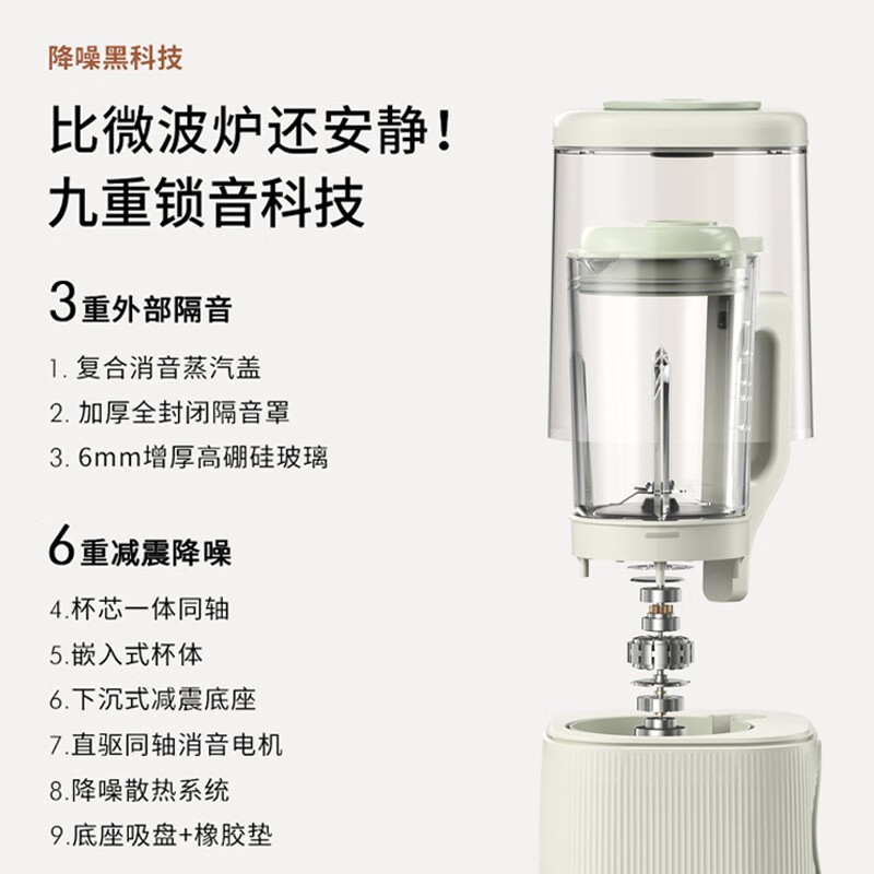 科西轻音破壁机CP-M2薄荷绿