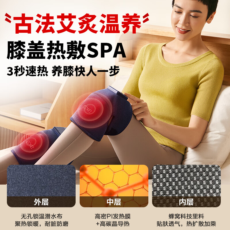 SKG智能护膝仪W3一代时尚款