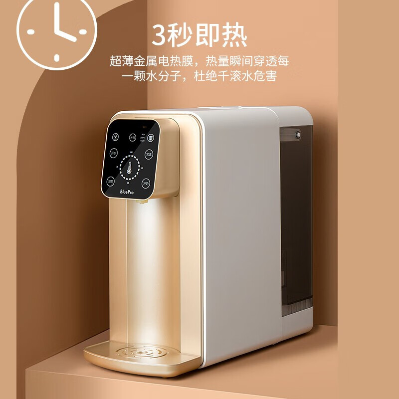 博乐宝净饮一体机T05-R50