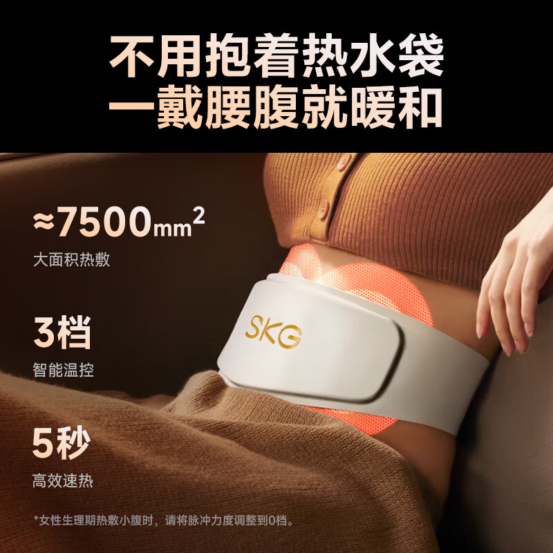 SKG腰部按摩仪W7二代豪华款月光金/子夜蓝