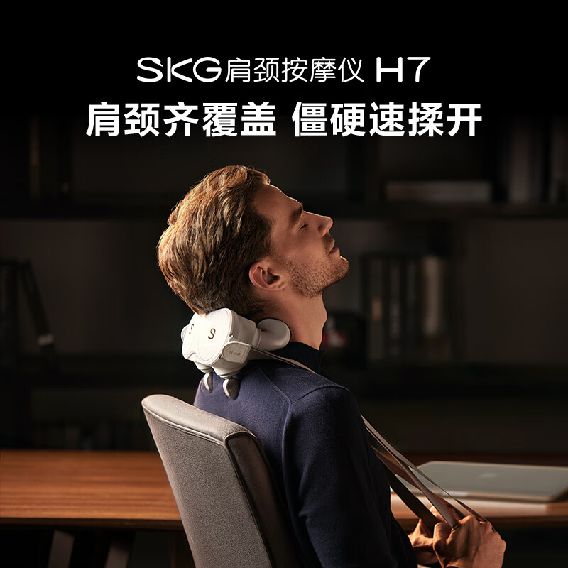 SKGH7肩颈按摩仪商务蓝豪华款