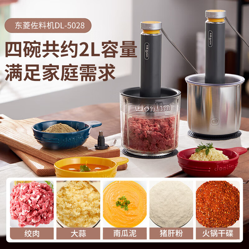 东菱备餐佐料机DL-5028（不锈钢碗）