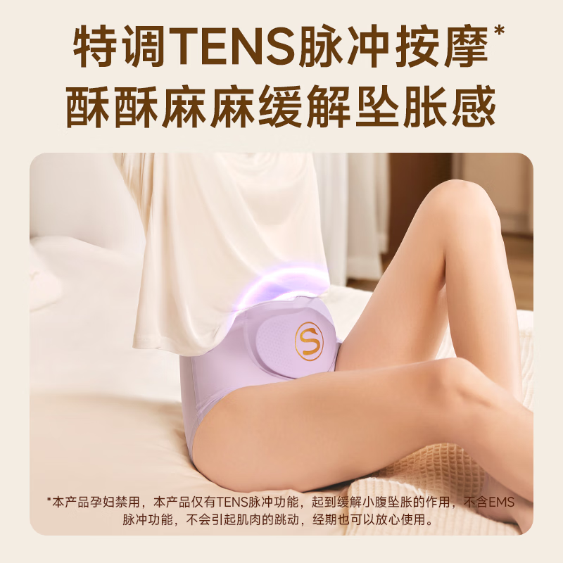 SKG气血元气裤浅紫色K7系列1代豪华款