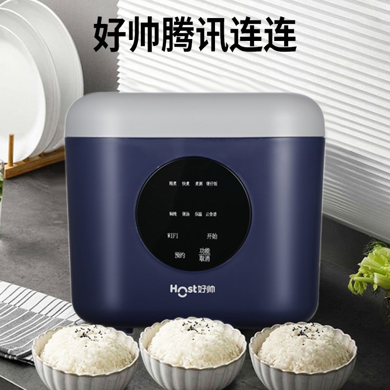 好帅智能电饭煲HS-FB20C